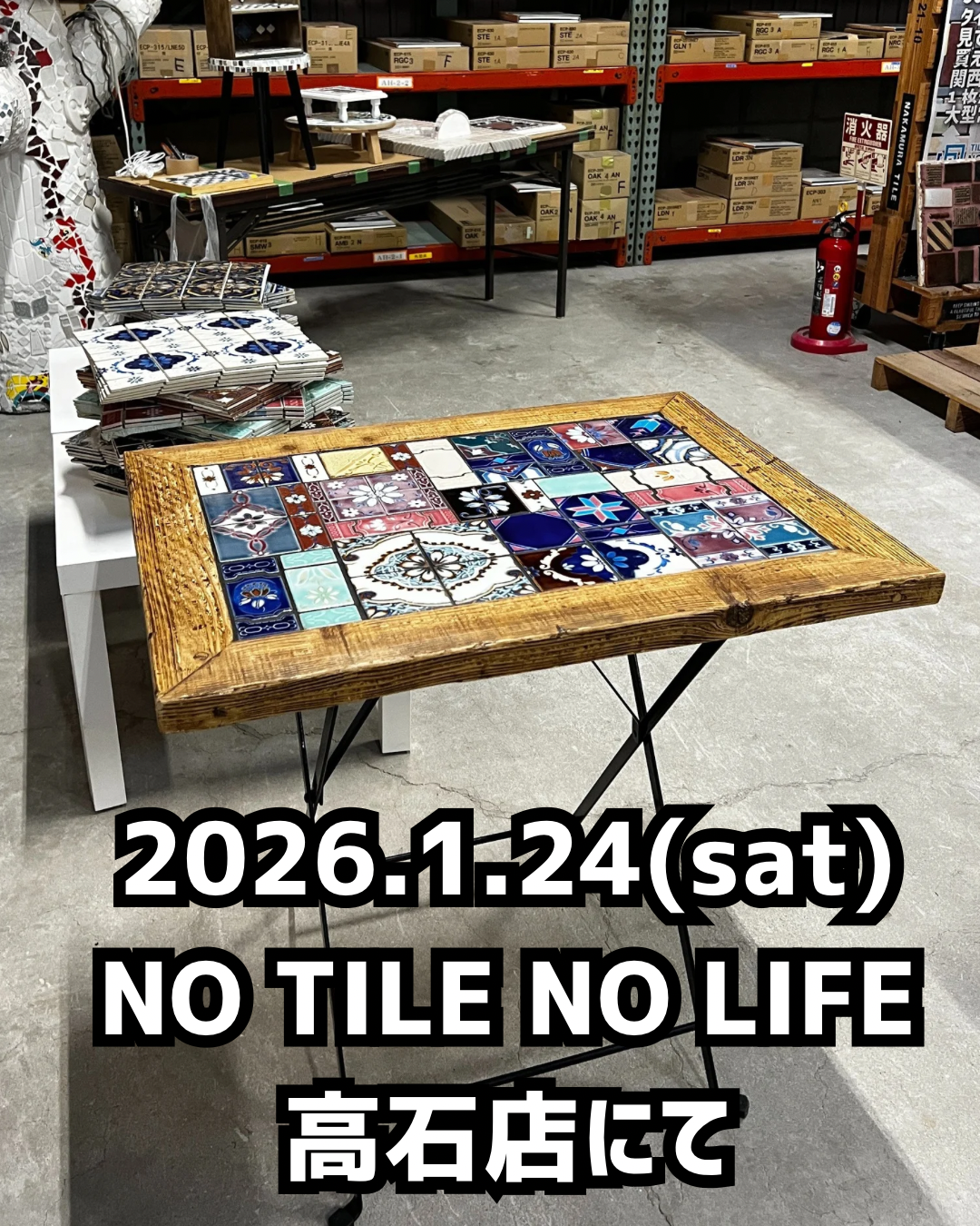【高石店WS】廃材足場板 × 昭和レトロタイルテーブル　3月28日(土)