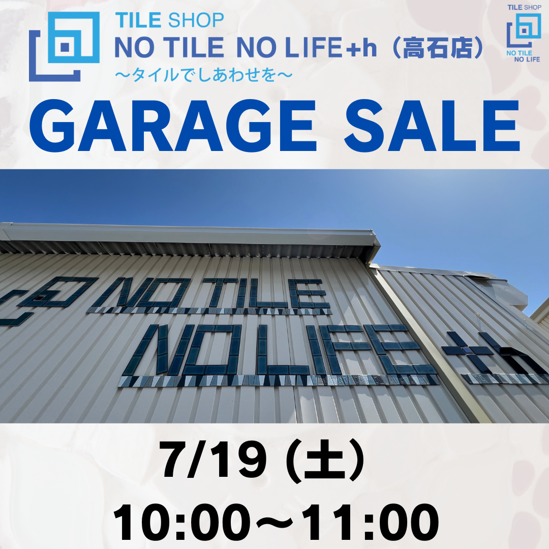 【T様専用】	2025.7.19(土) 【10:00～11:00】ガレージセール
